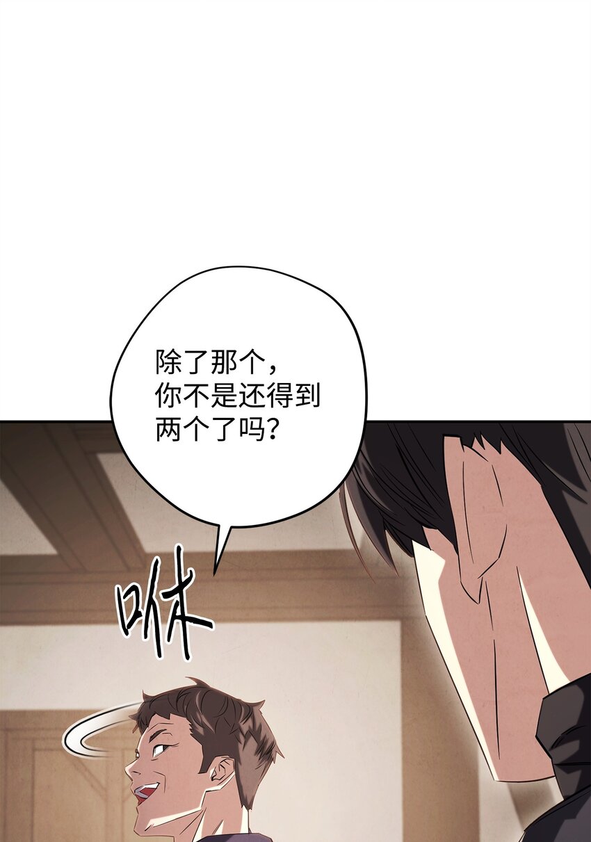 159 亡者空间(1/3)-第159话
