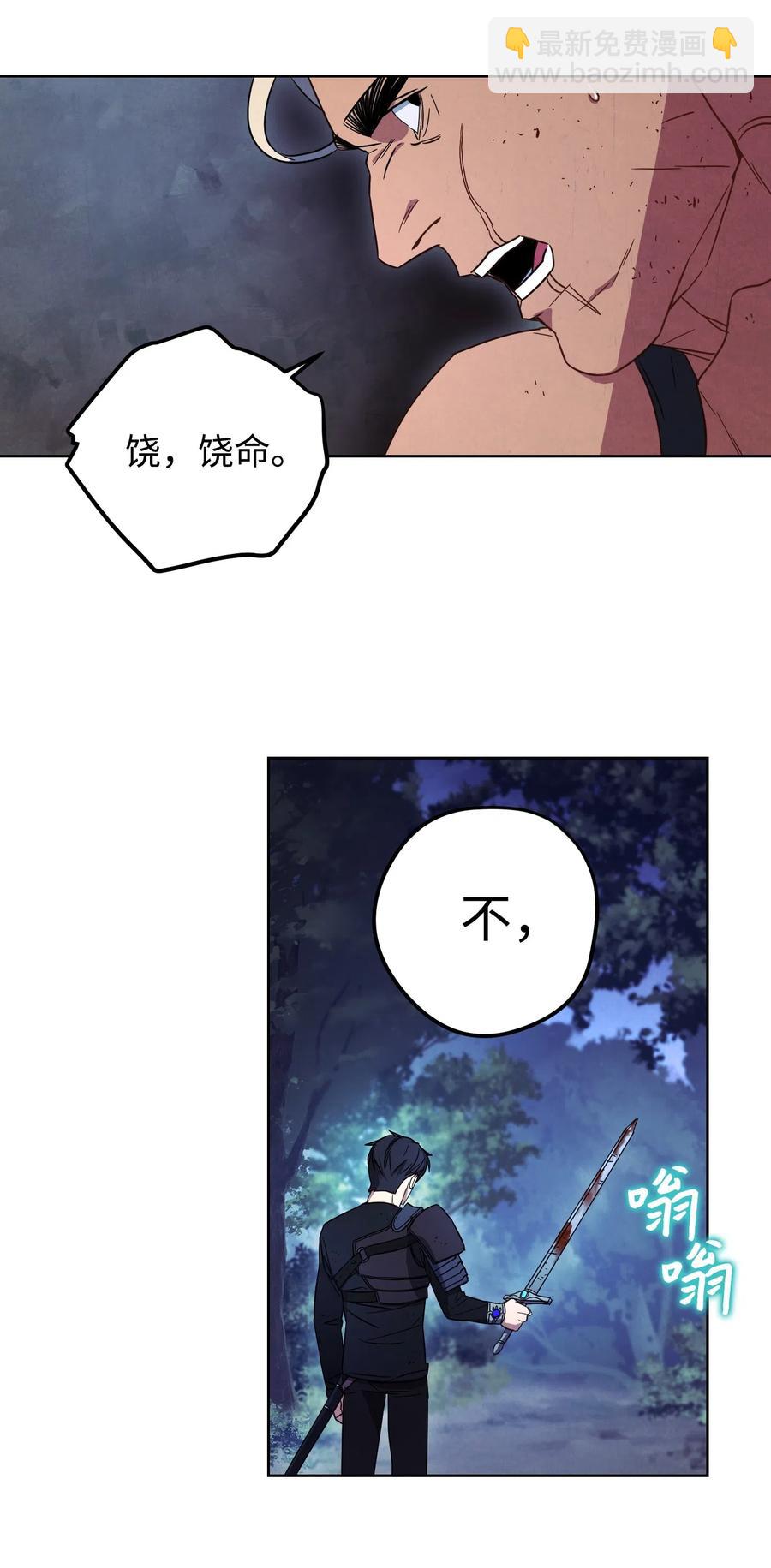 17 歼灭(1/2)-第17话