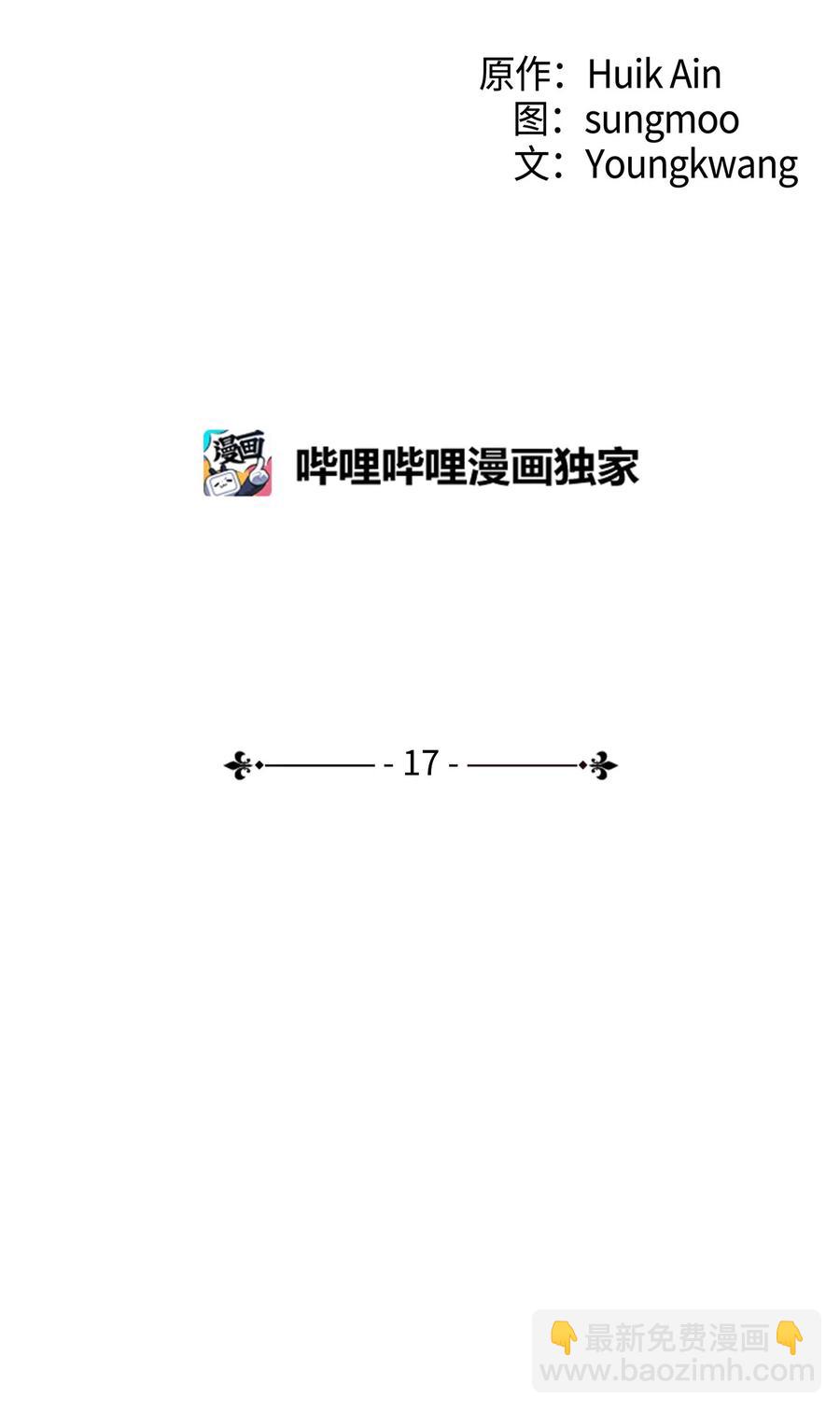 17 歼灭(1/2)-第17话