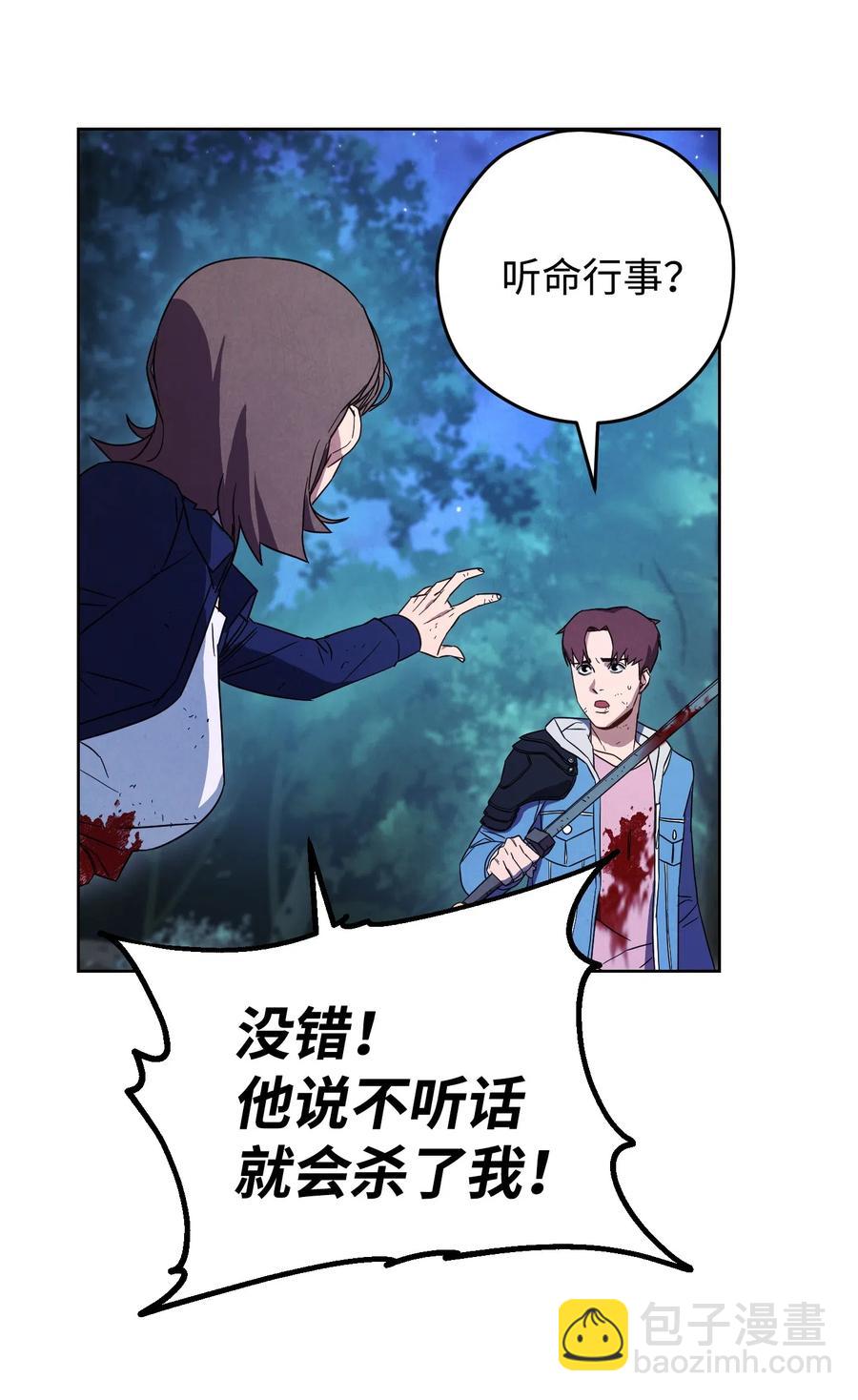 17 歼灭(1/2)-第17话