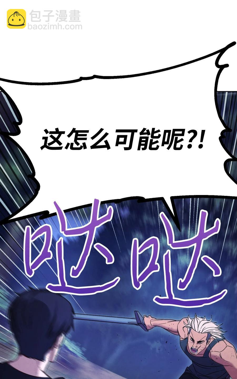 17 歼灭(1/2)-第17话