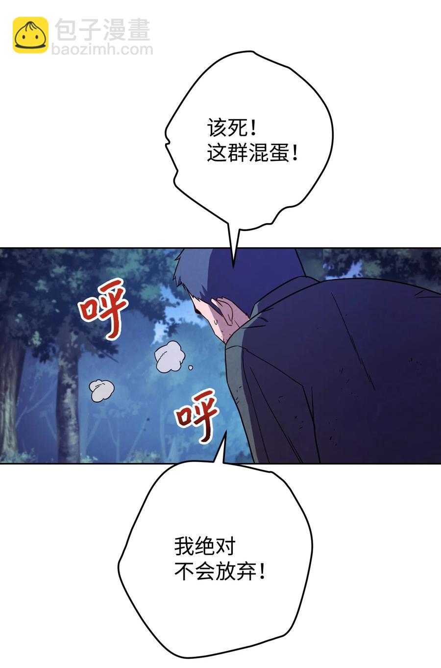 17 歼灭(1/2)-第17话