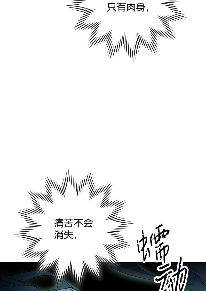 161 解封与觉醒(1/3)-第161话