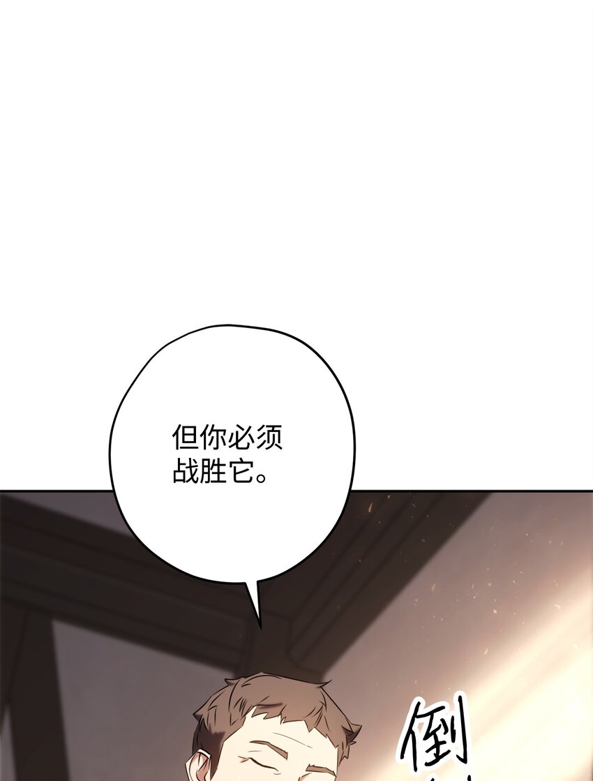 161 解封与觉醒(1/3)-第161话