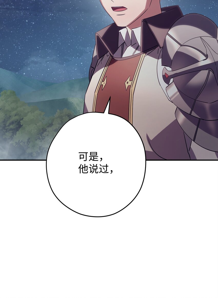 163 战前的宁静(1/3)-第163话