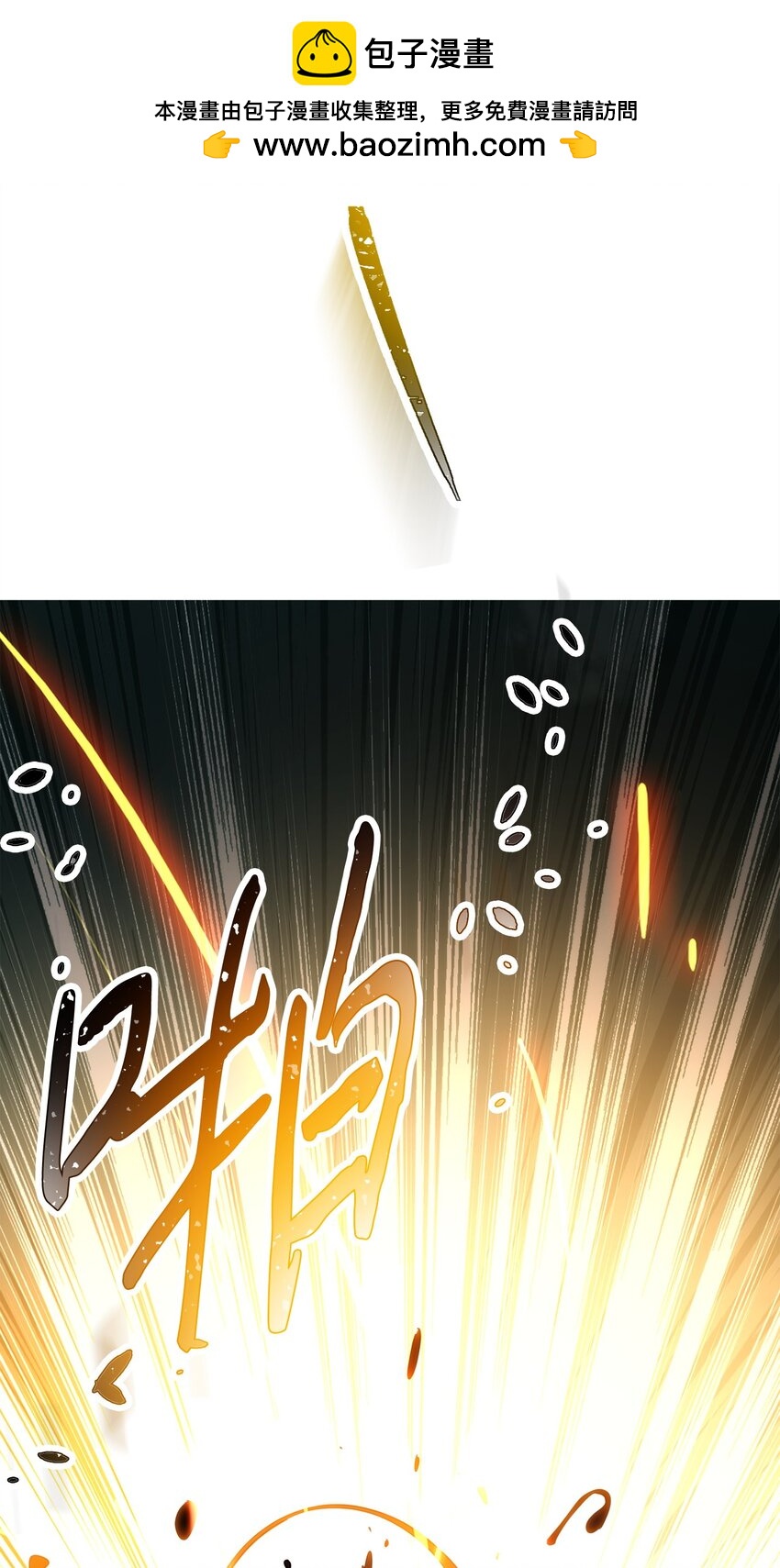 167 接踵而至(1/3)-第167话