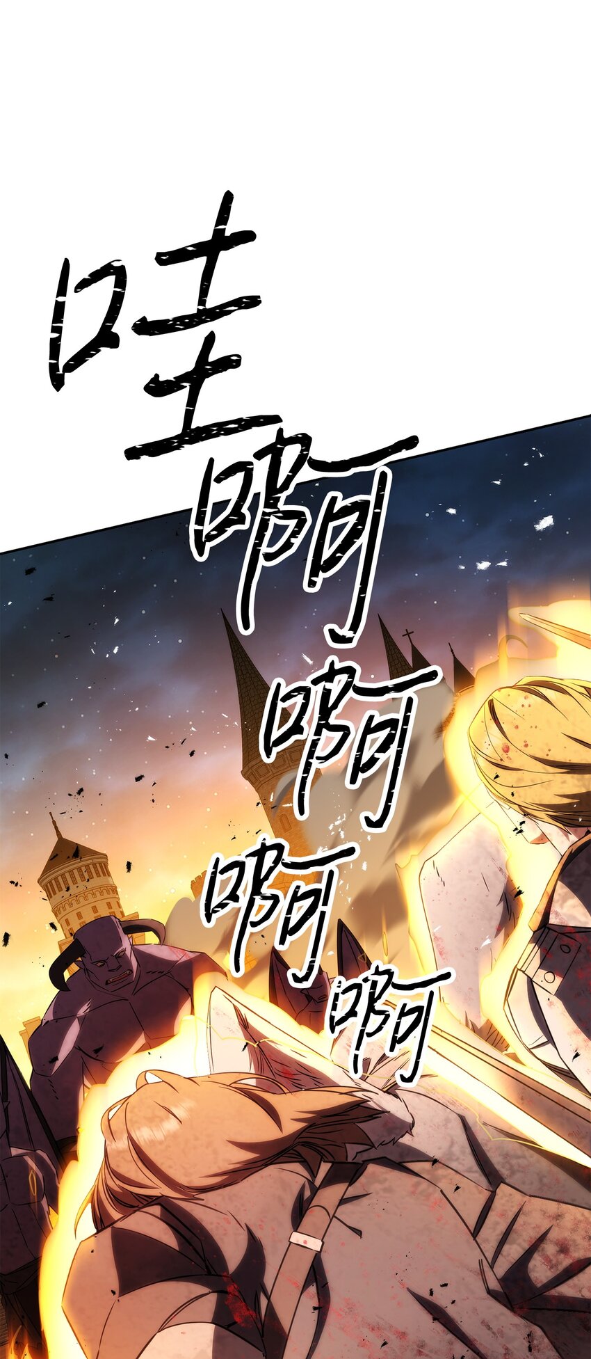 167 接踵而至(1/3)-第167话