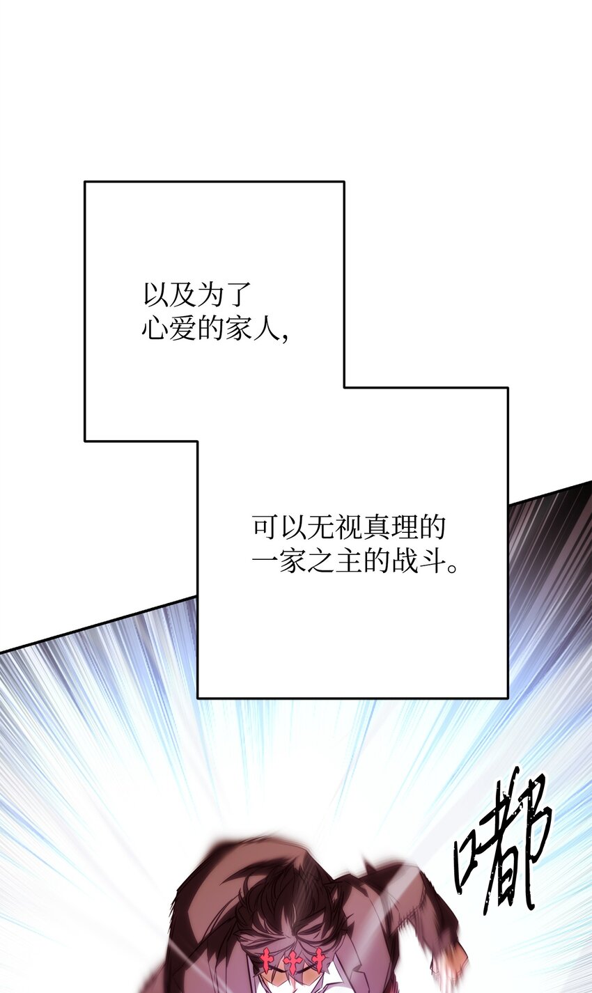 171 压倒性的力量(1/3)-第171话
