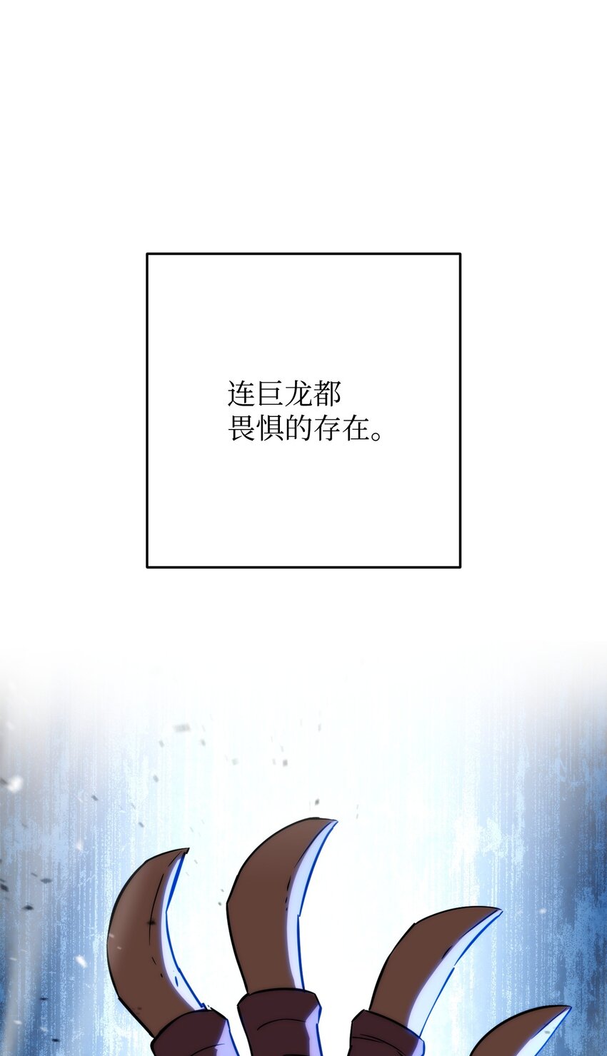 171 压倒性的力量(1/3)-第171话