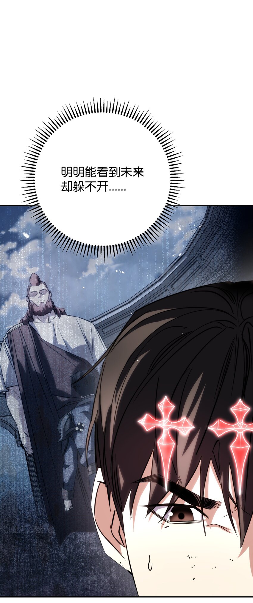 171 压倒性的力量(1/3)-第171话