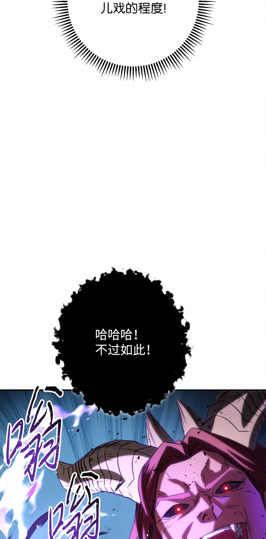 171 压倒性的力量(1/3)-第171话