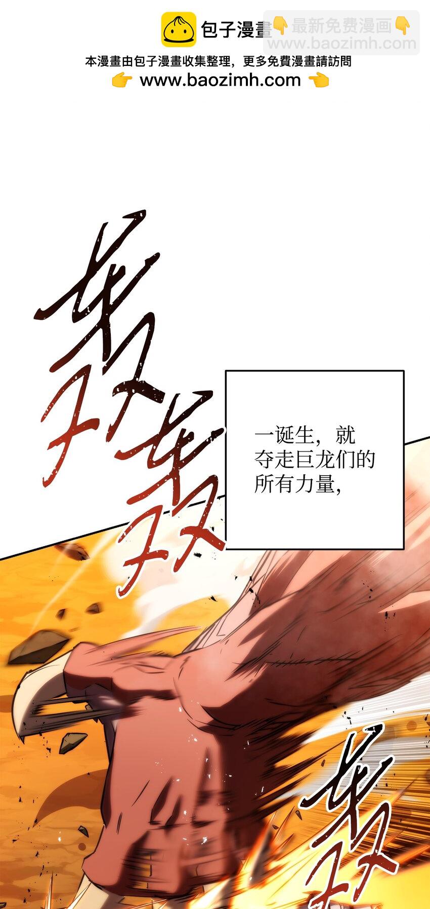171 压倒性的力量(1/3)-第171话