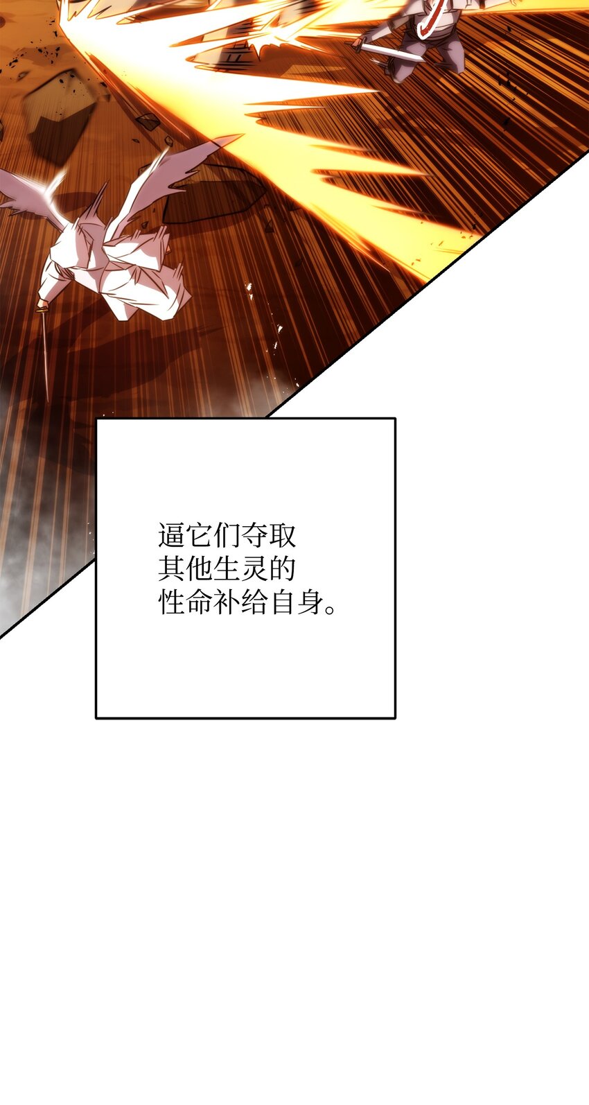 171 压倒性的力量(1/3)-第171话