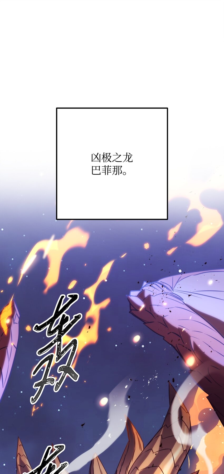 171 压倒性的力量(1/3)-第171话