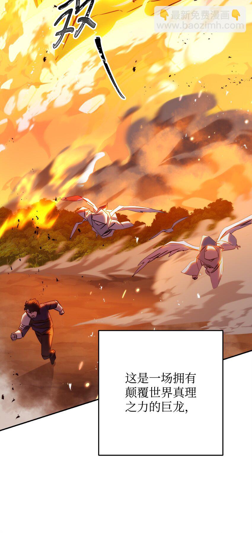 171 压倒性的力量(1/3)-第171话