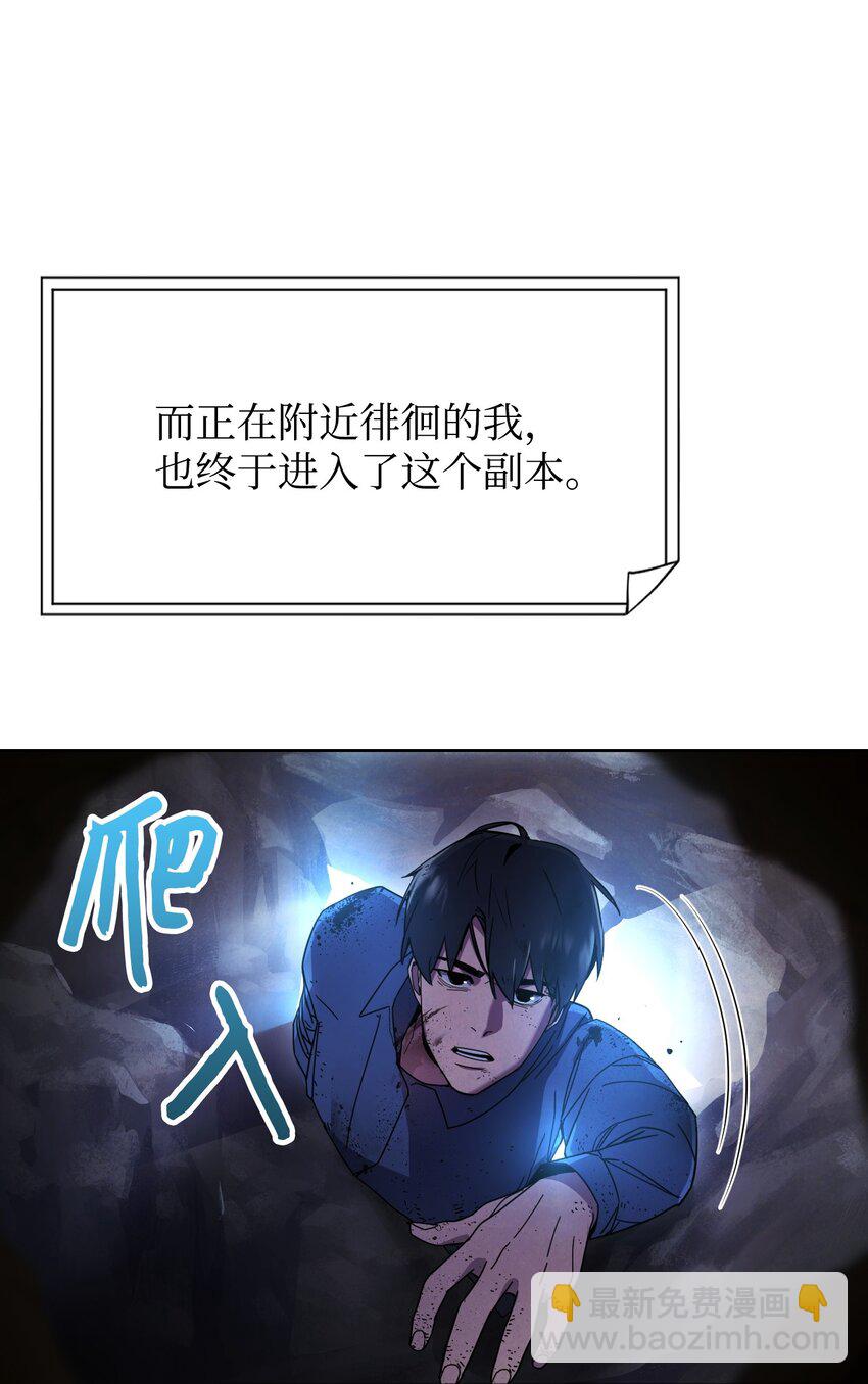 03 进入副本(1/2)-第3话