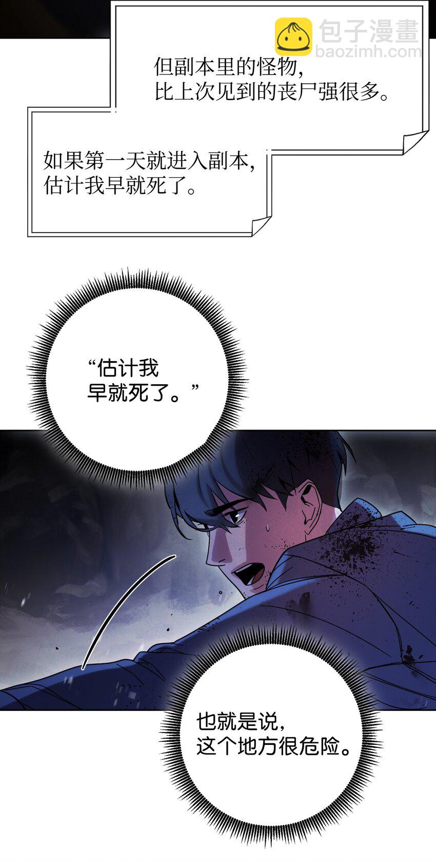 03 进入副本(1/2)-第3话