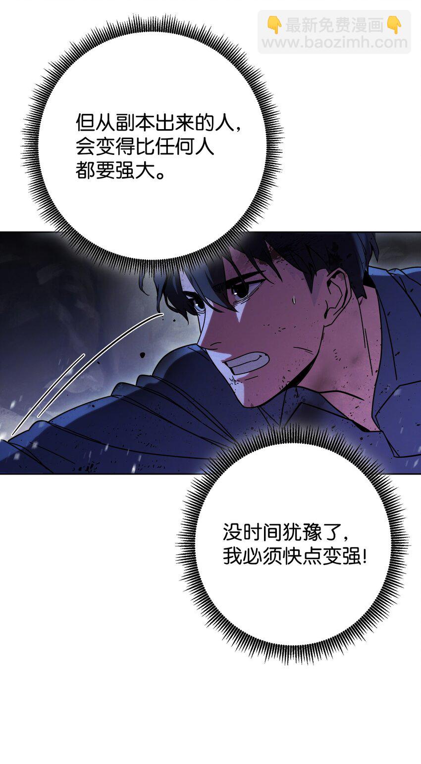03 进入副本(1/2)-第3话