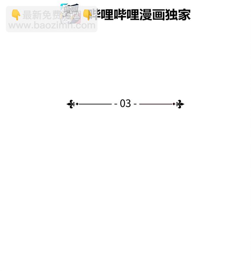 03 进入副本(1/2)-第3话