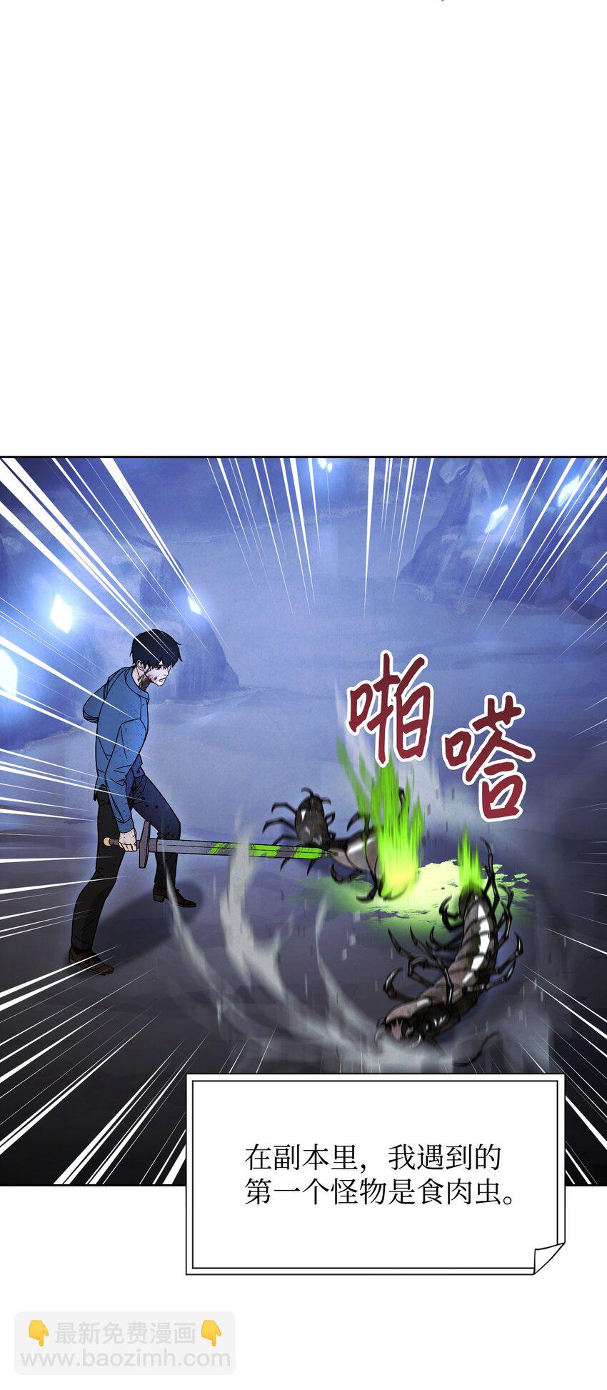 03 进入副本(1/2)-第3话
