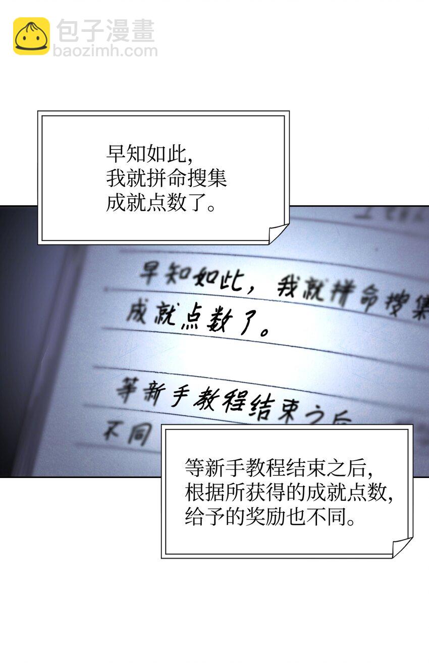 03 进入副本(1/2)-第3话