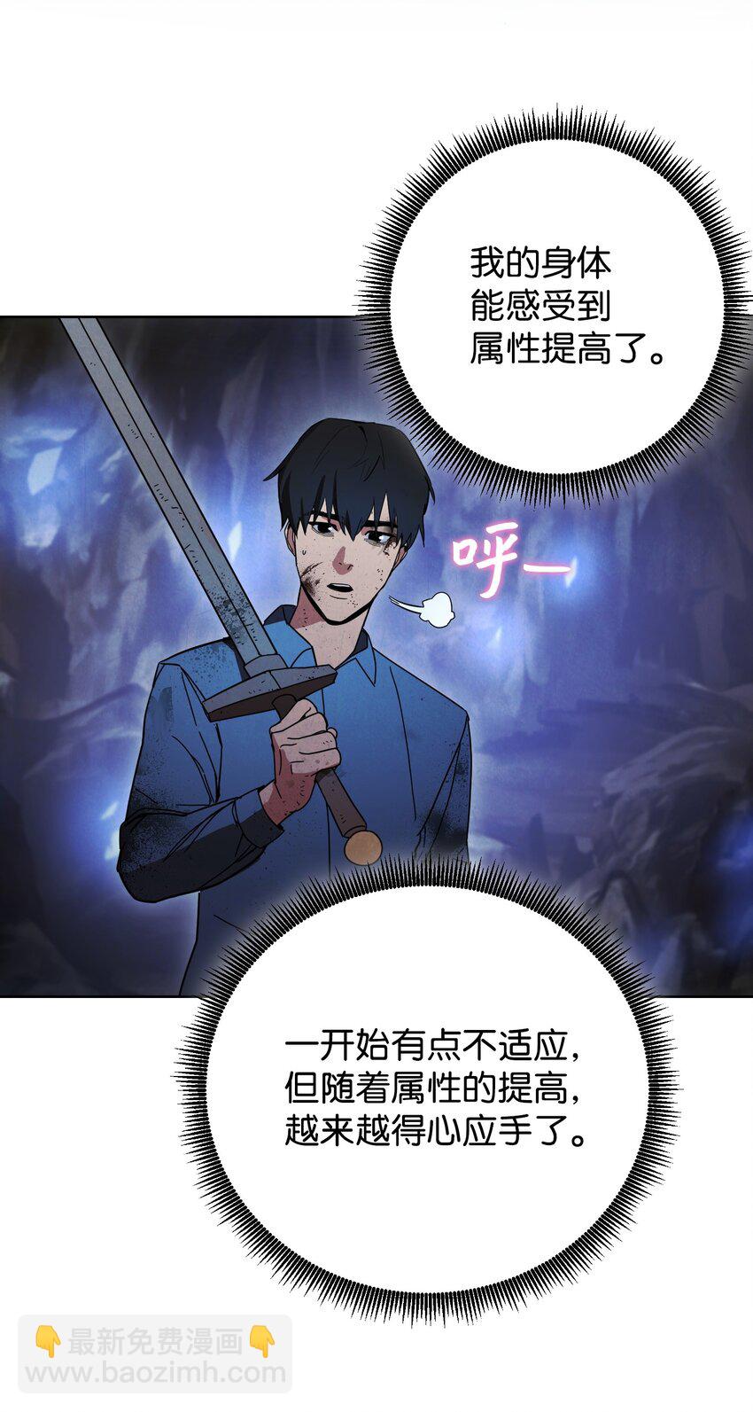 03 进入副本(1/2)-第3话