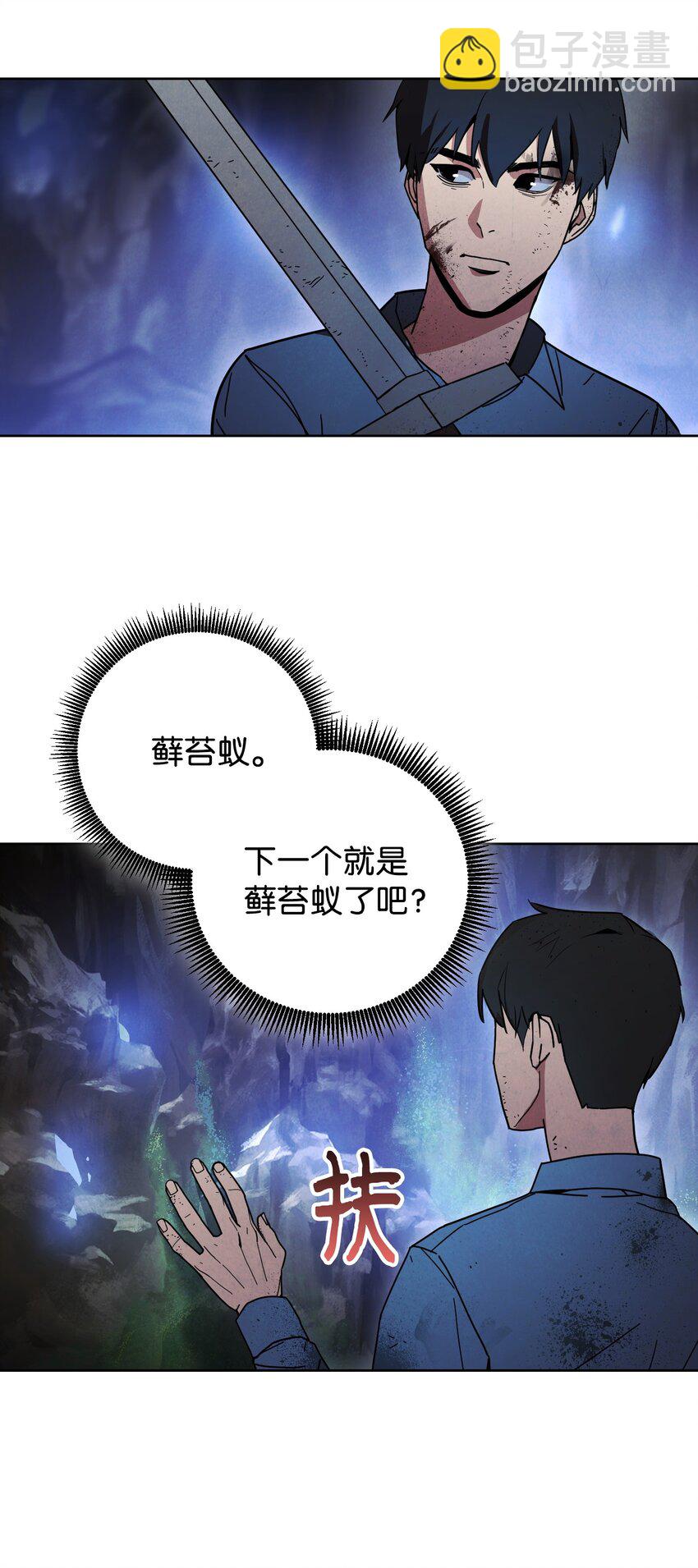 03 进入副本(1/2)-第3话