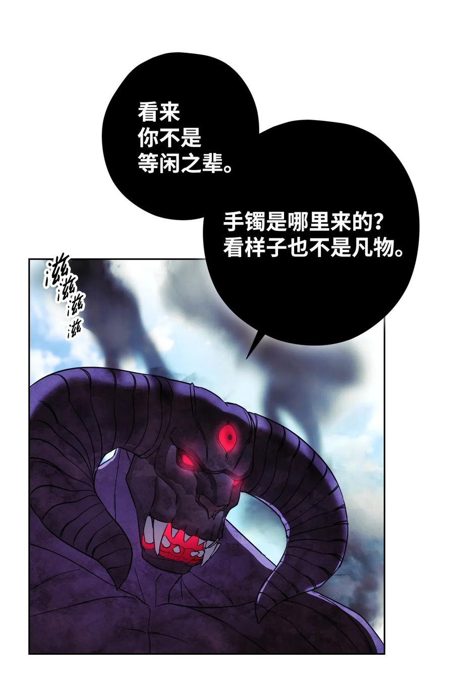 21 异世界(1/2)-第21话