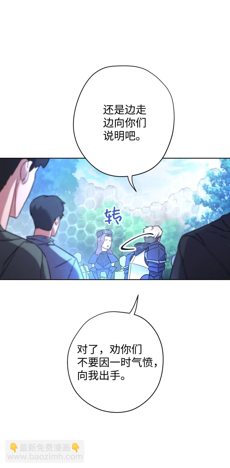 23 前往麦伦(1/2)-第23话