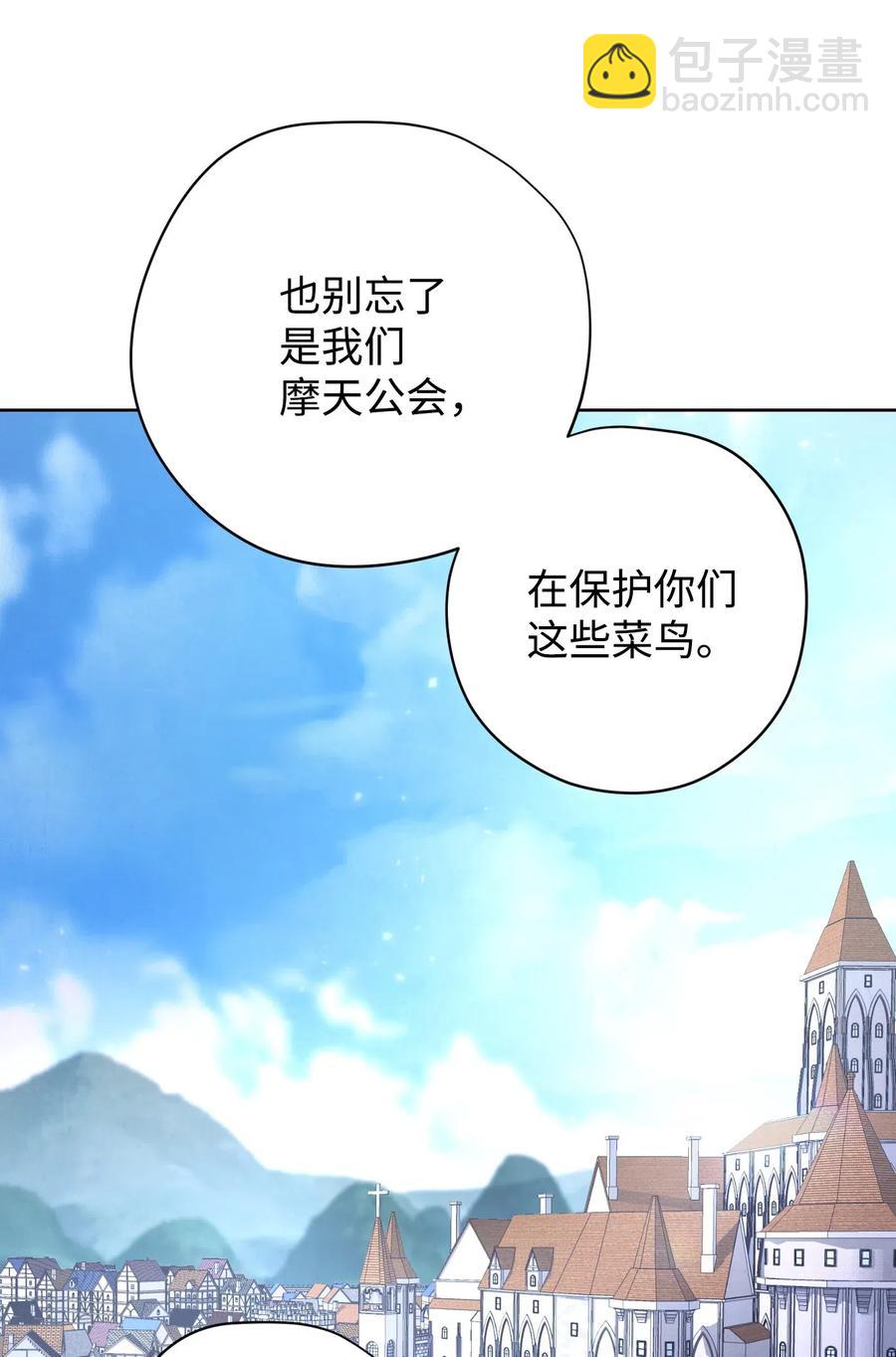 23 前往麦伦(1/2)-第23话