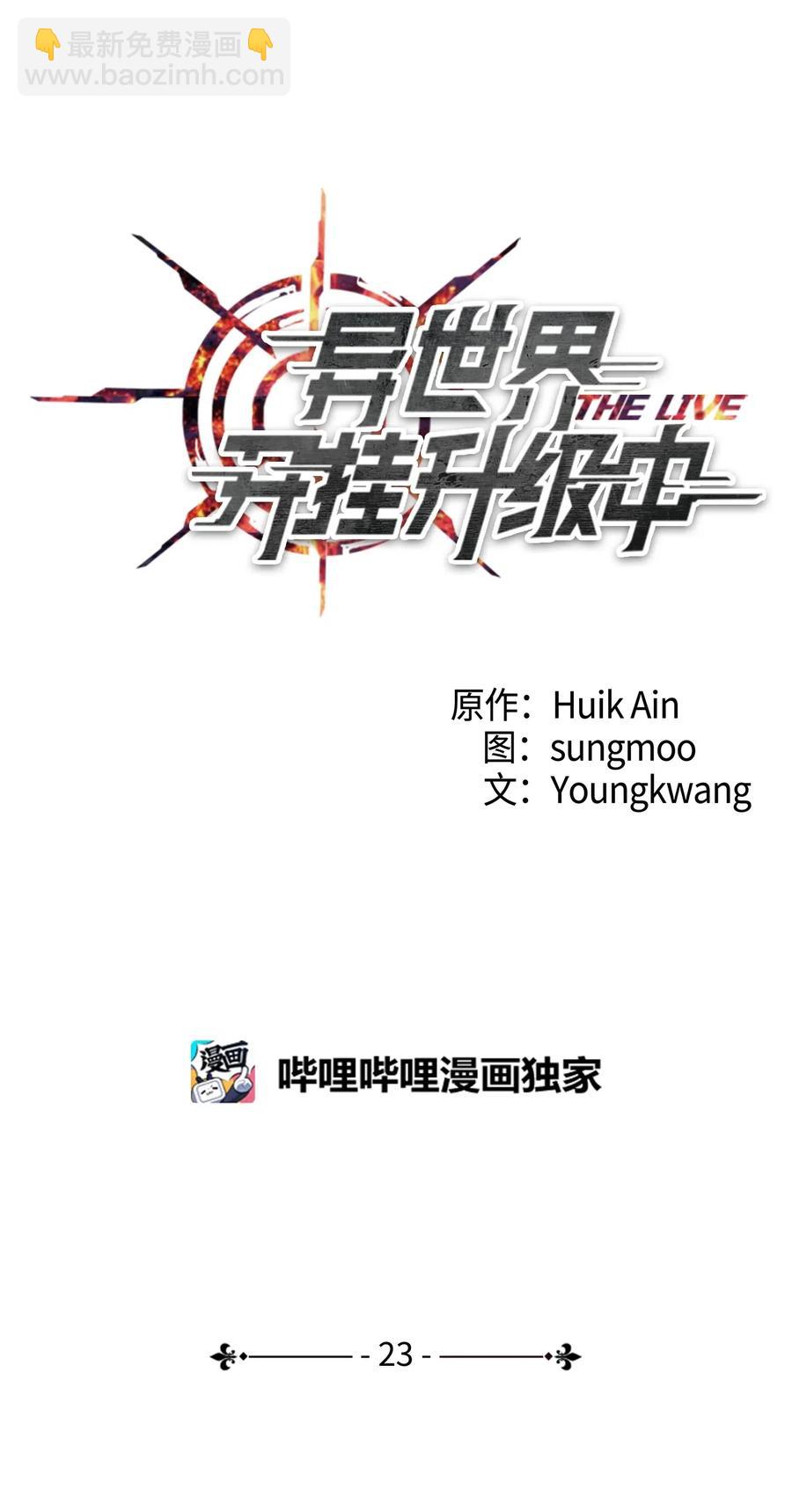 23 前往麦伦(1/2)-第23话