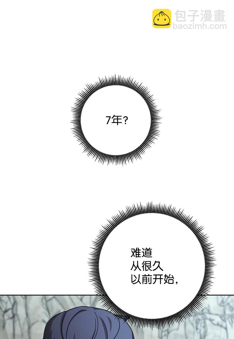 23 前往麦伦(1/2)-第23话