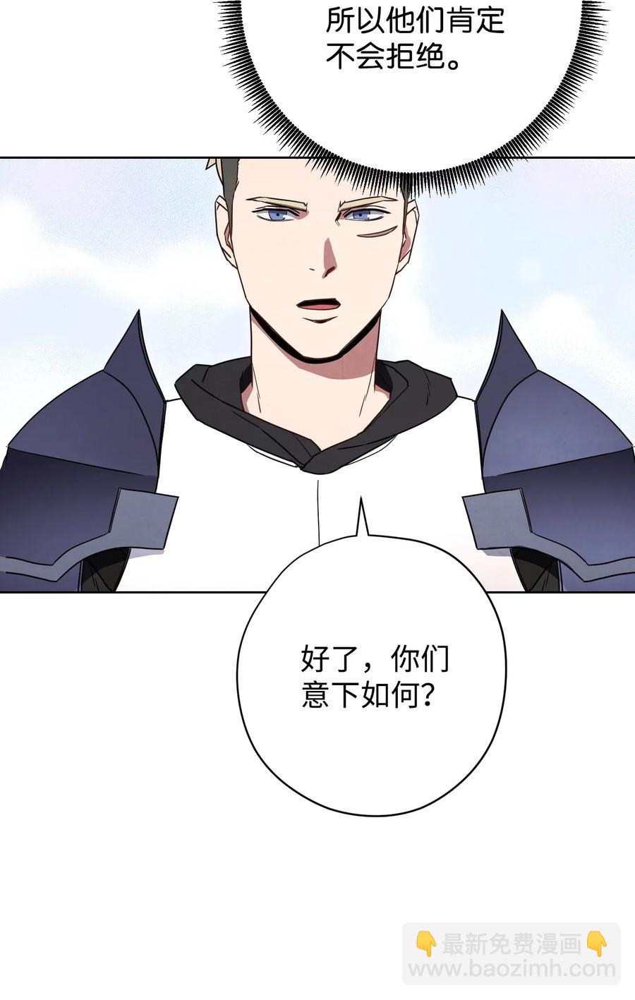 25 大魔法师亚瑟(1/2)-第25话