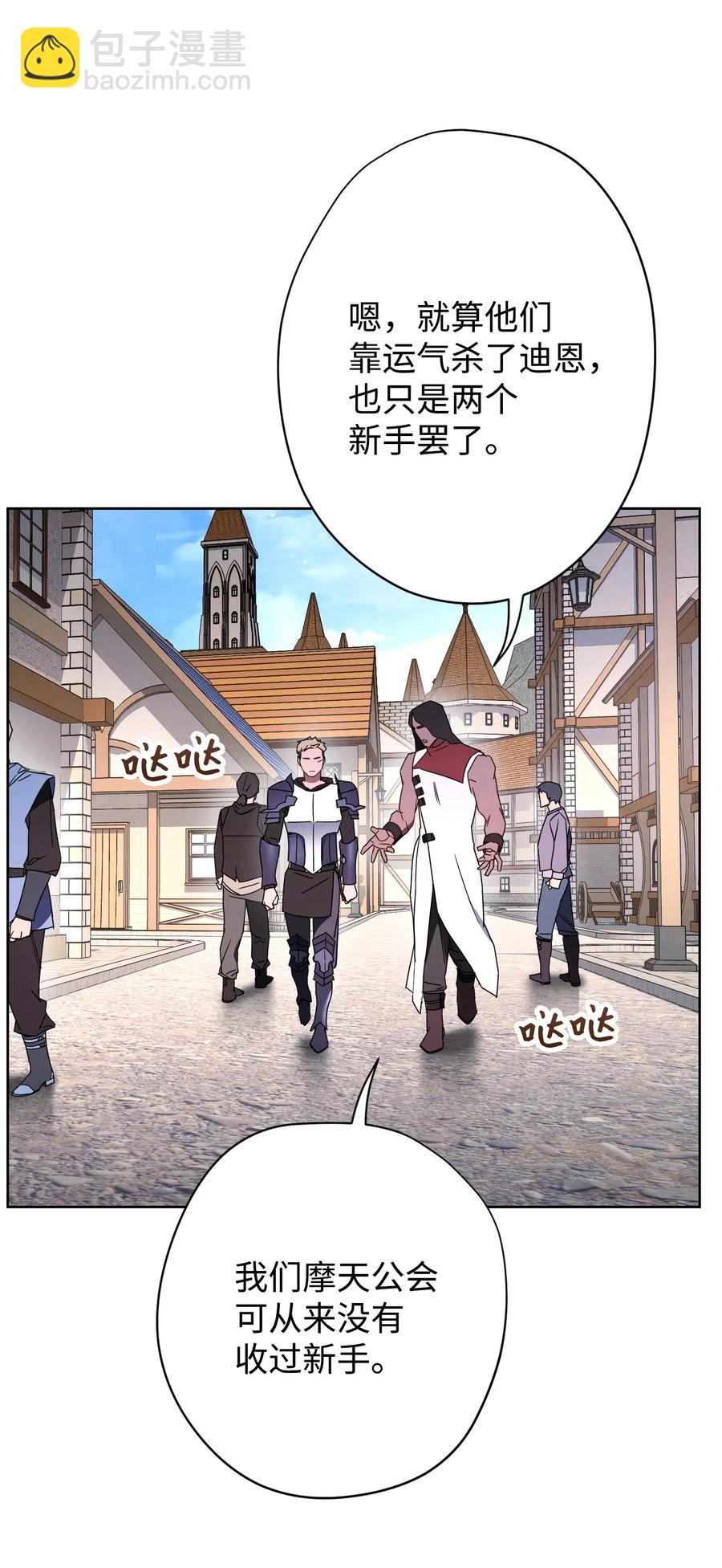 25 大魔法师亚瑟(1/2)-第25话