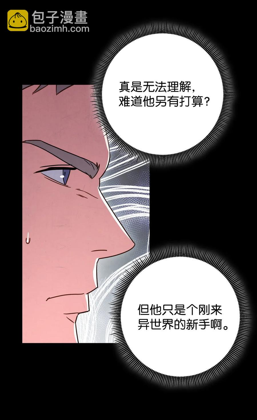 25 大魔法师亚瑟(1/2)-第25话