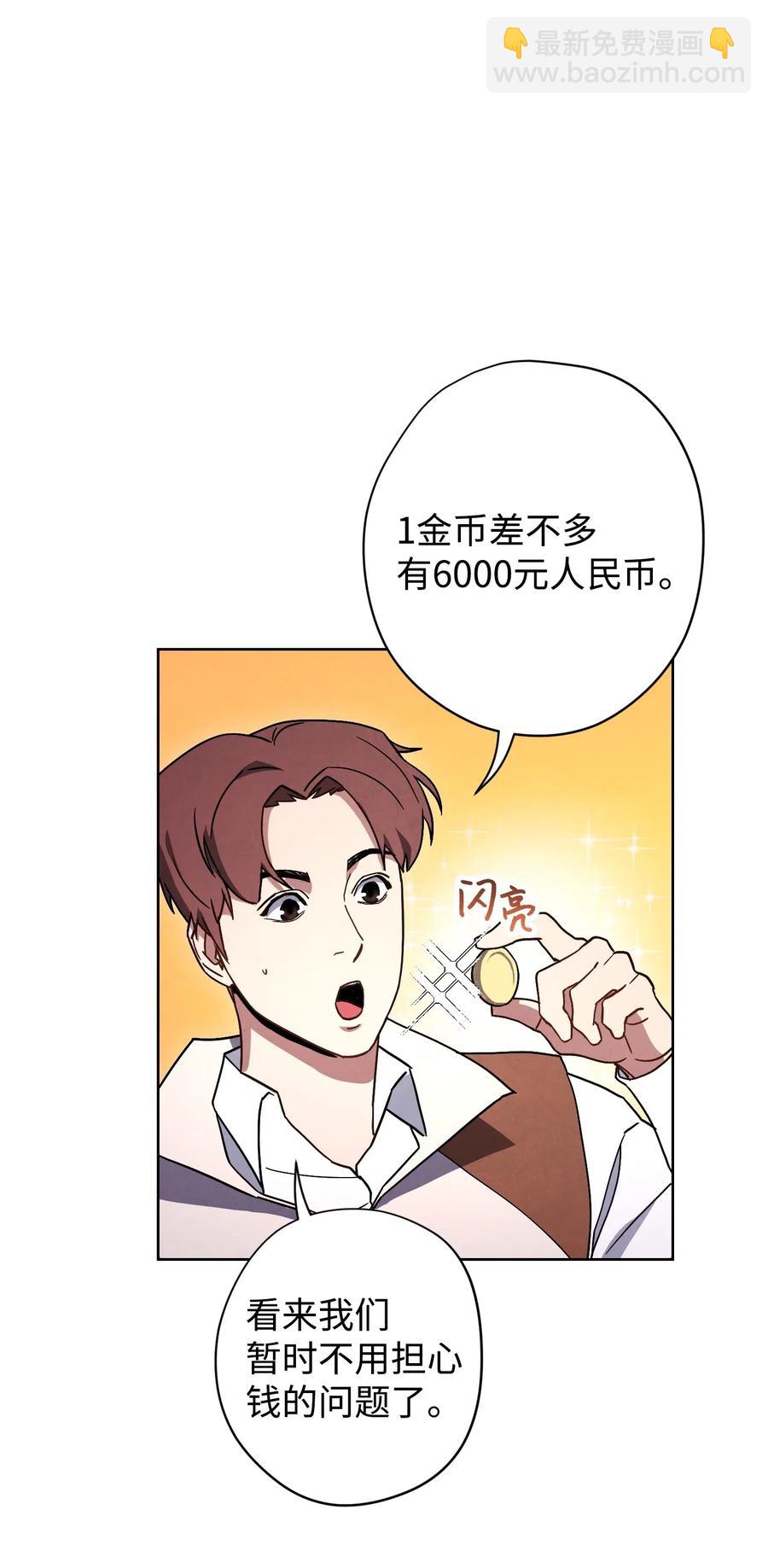 25 大魔法师亚瑟(1/2)-第25话