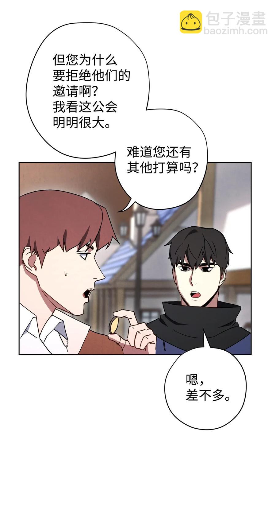 25 大魔法师亚瑟(1/2)-第25话