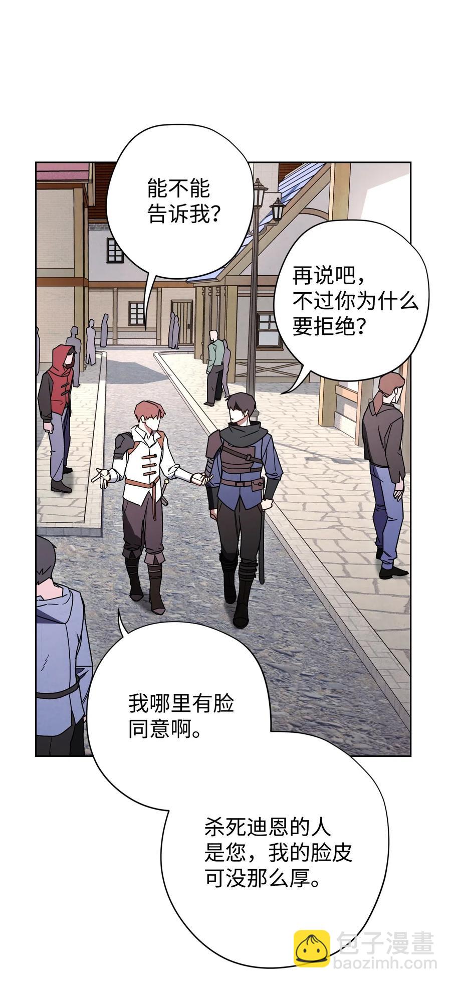 25 大魔法师亚瑟(1/2)-第25话