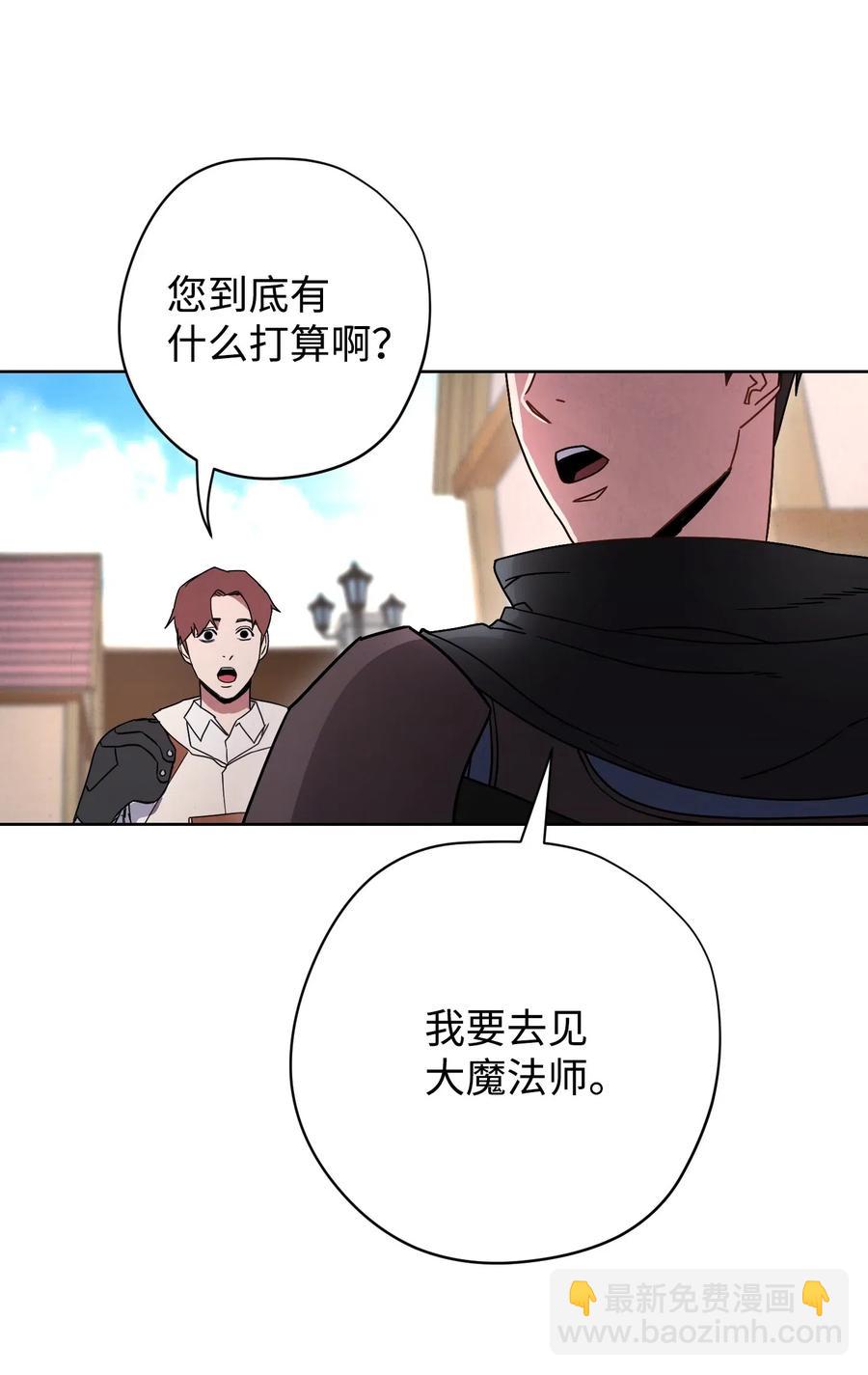 25 大魔法师亚瑟(1/2)-第25话