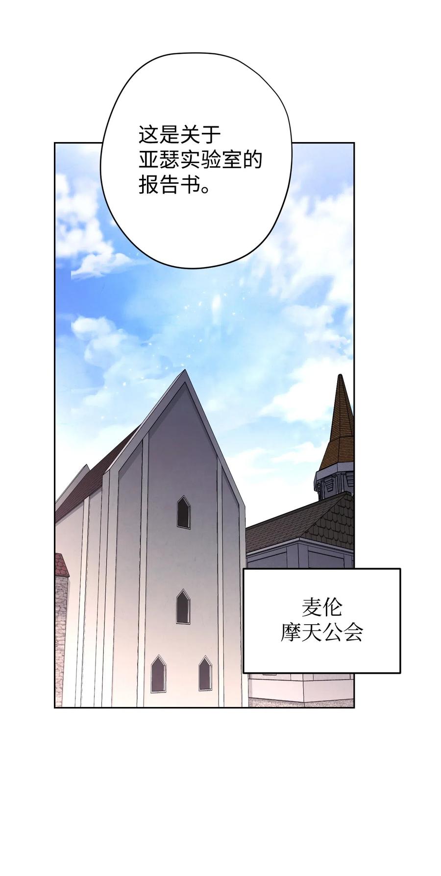 27 亚瑟的宝藏(1/2)-第27话