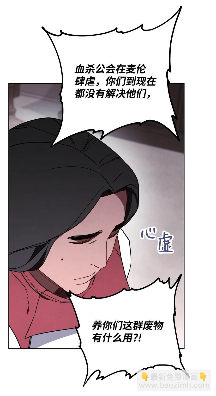 27 亚瑟的宝藏(1/2)-第27话
