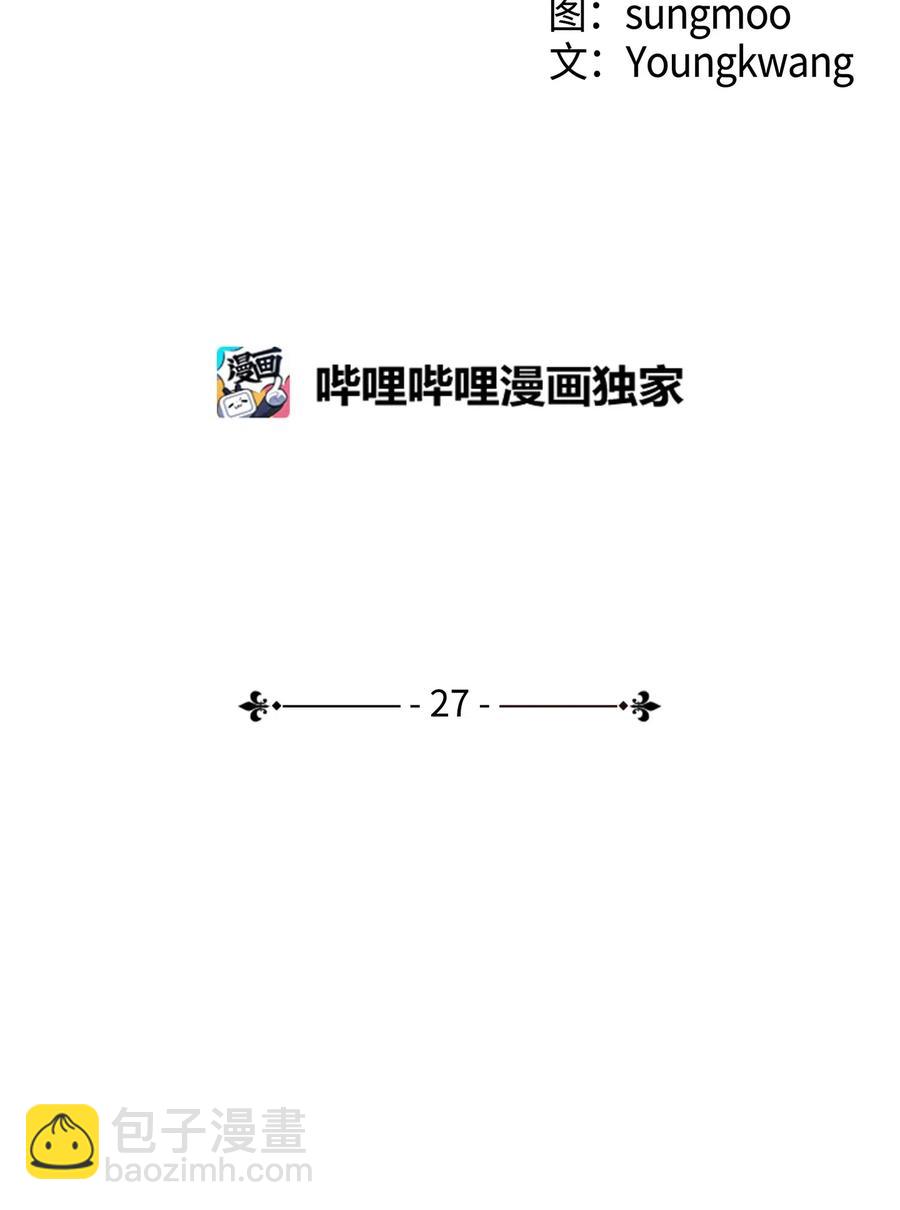 27 亚瑟的宝藏(1/2)-第27话