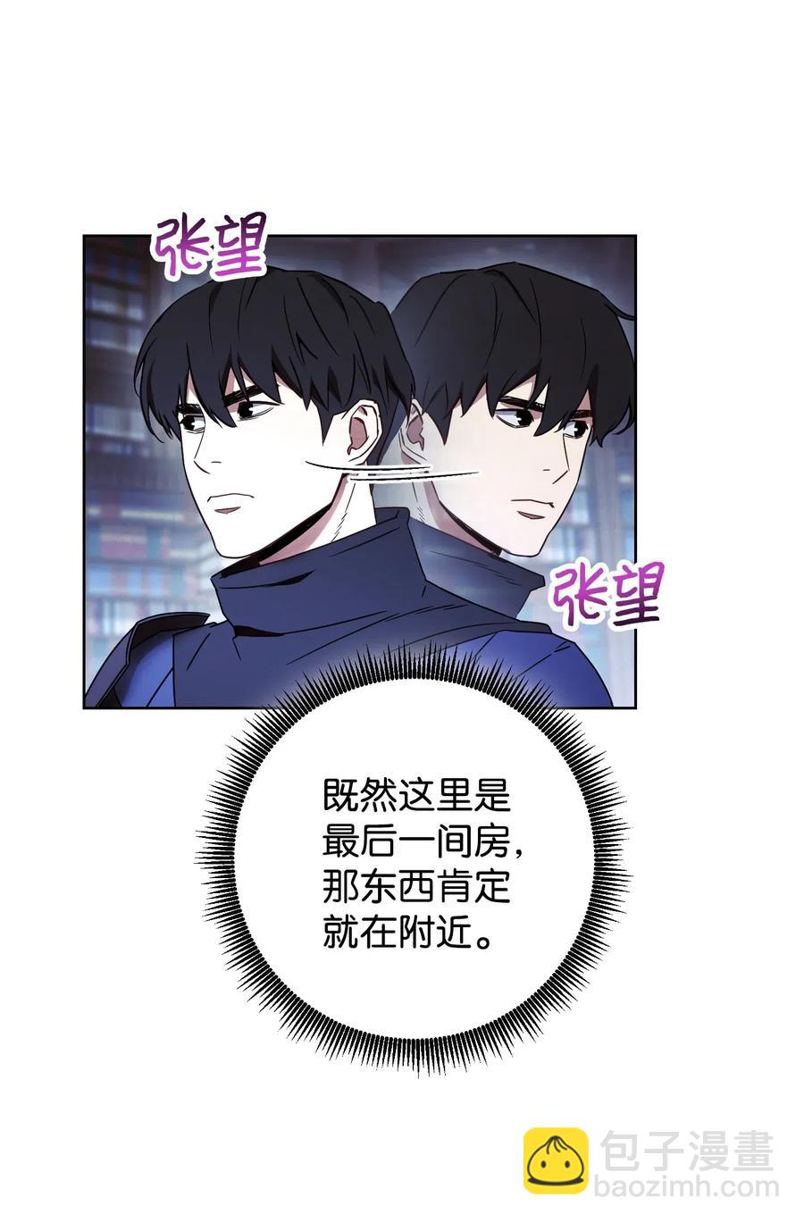 27 亚瑟的宝藏(1/2)-第27话
