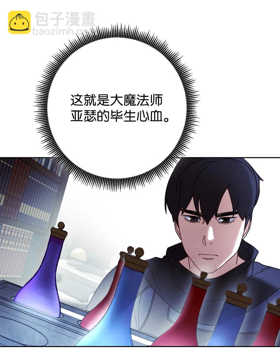 27 亚瑟的宝藏(1/2)-第27话