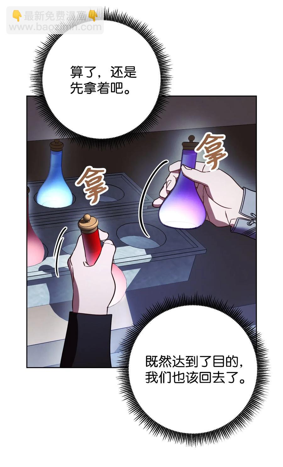 27 亚瑟的宝藏(1/2)-第27话