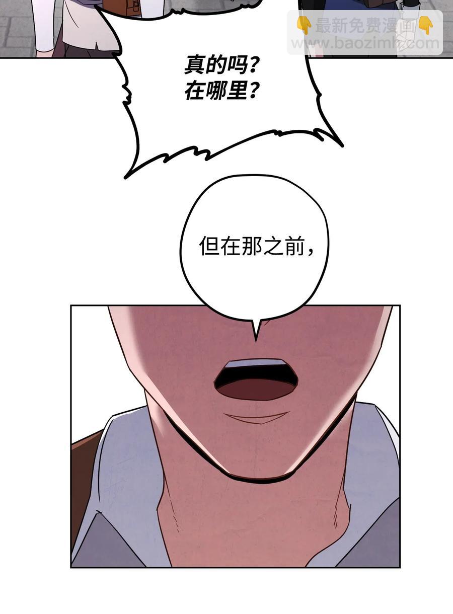 27 亚瑟的宝藏(1/2)-第27话