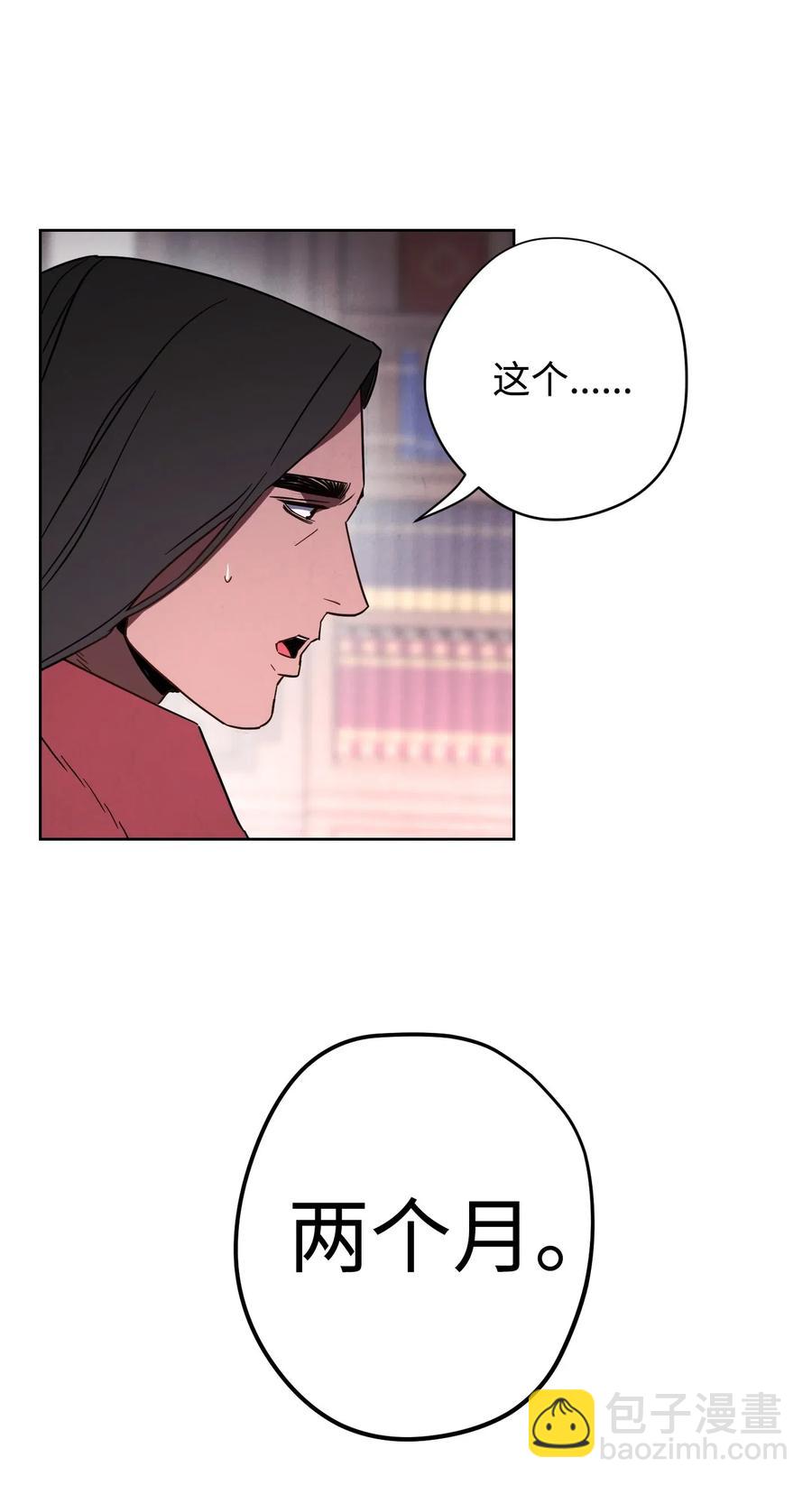 27 亚瑟的宝藏(1/2)-第27话