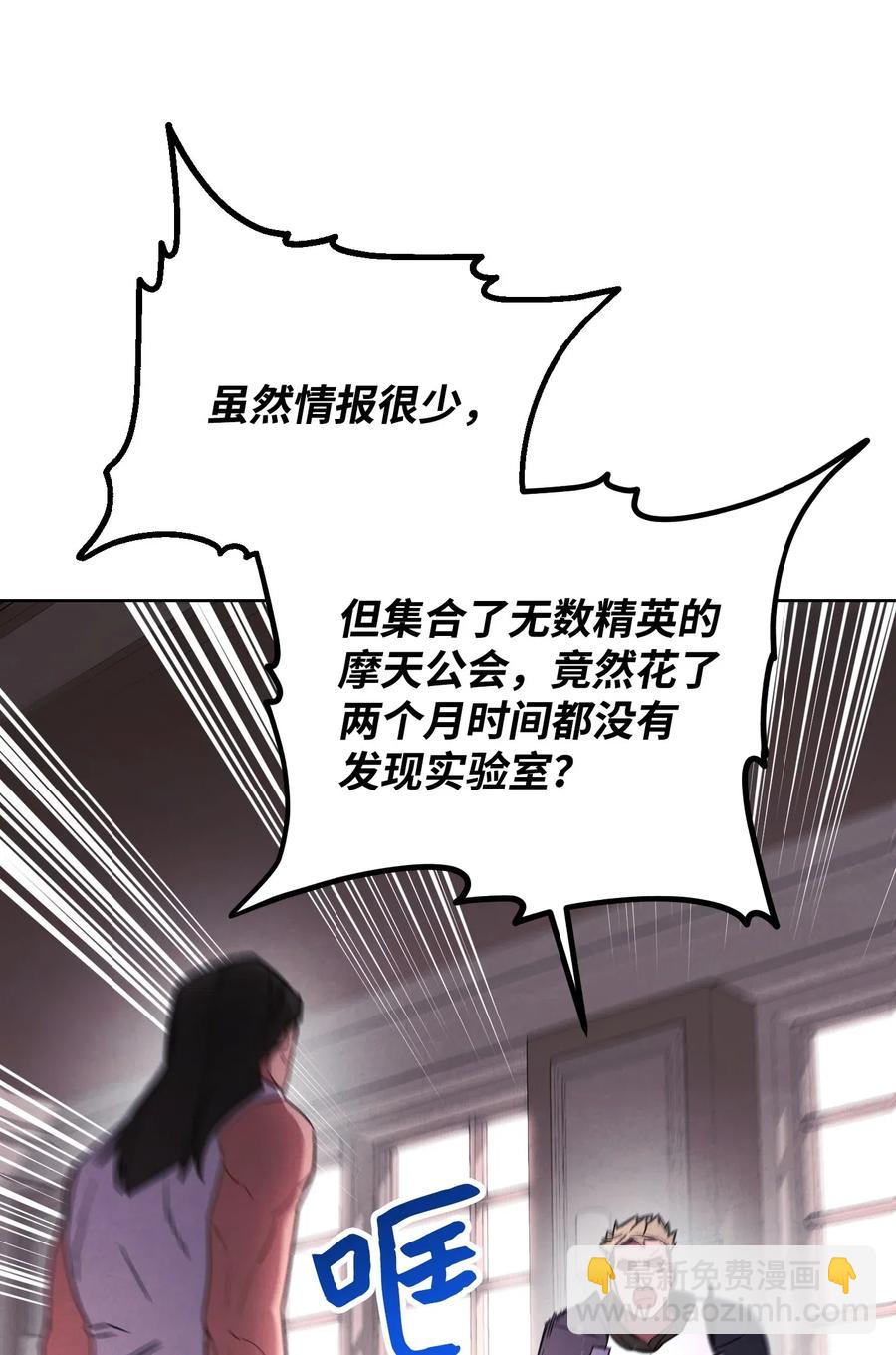 27 亚瑟的宝藏(1/2)-第27话