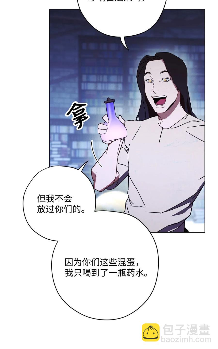 31 噬魂药水(1/2)-第31话