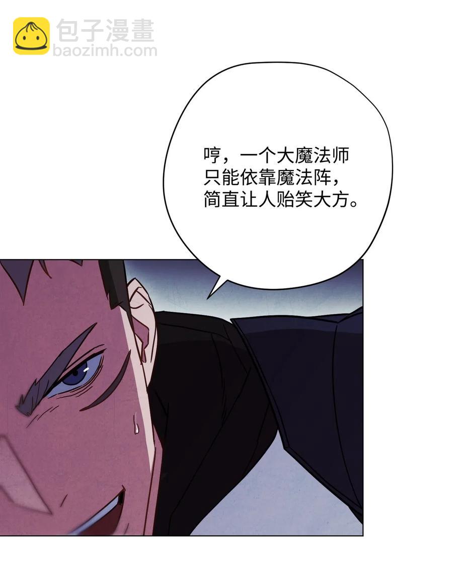 31 噬魂药水(1/2)-第31话